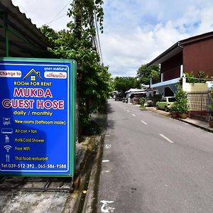 Mukda Guesthouse
